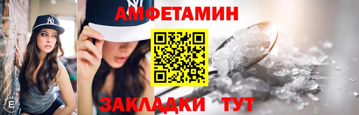Amphetamine Розовый  Вход с VPN  Amphetamine  АМФ  Снежинск 