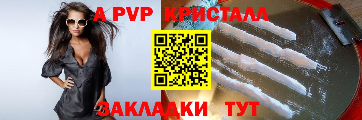 Alpha PVP СК Снежинск