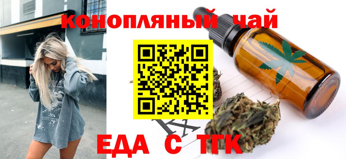 Cannafood конопля Снежинск