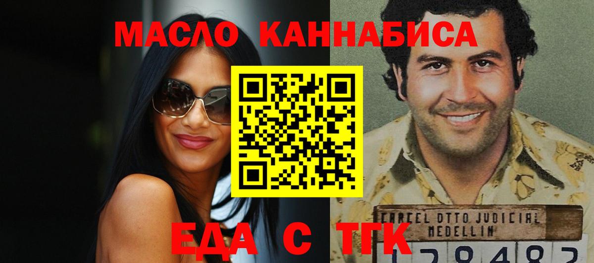 Снежинск  Еда ТГК конопля  Вход с VPN 
