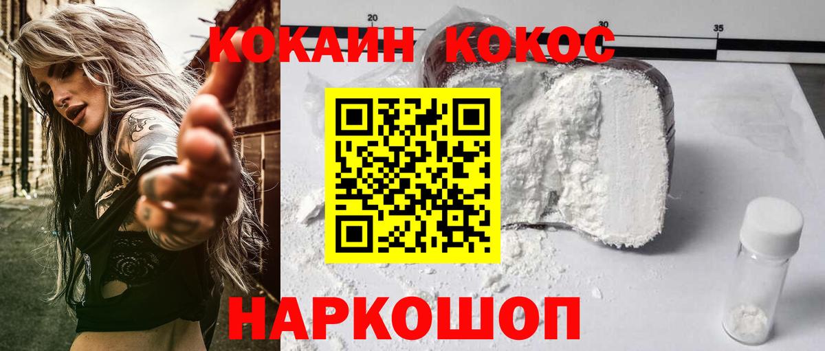 Cocaine  Кокаин Эквадор  Вход с VPN  где найти наркотики  Снежинск  КОКАИН 97% 