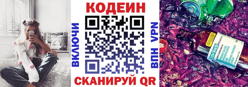 Codein напиток Lean (лин)  как найти наркотики  Снежинск 