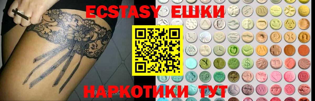 дарнет шоп  Ecstasy  Снежинск  Вход с VPN  Экстази Cube  Экстази mix 