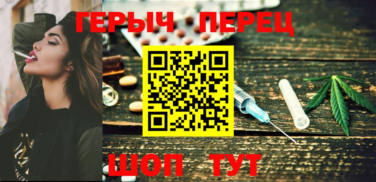 Снежинск  Героин  Вход с VPN  Героин VHQ 