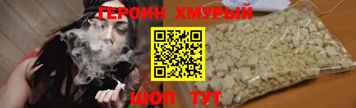 Героин афганец Снежинск