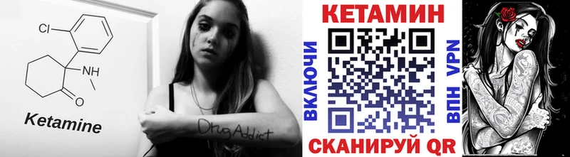 Кетамин VHQ  Снежинск 