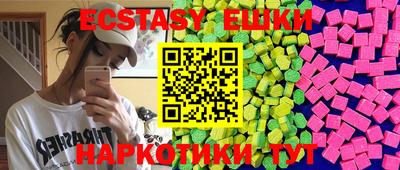 экстази Ставрополь
