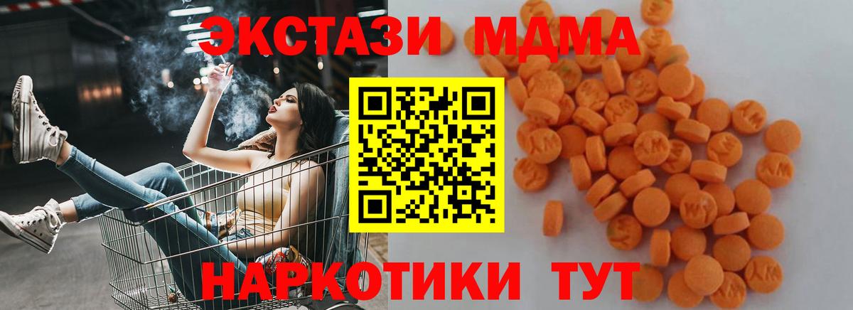 Снежинск  МДМА кристаллы  MDMA Molly  Вход с VPN 