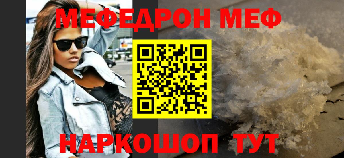 Мефедрон mephedrone  Меф  Вход с VPN  Снежинск  Меф кристаллы 