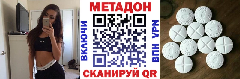 МЕТАДОН VHQ  Снежинск 