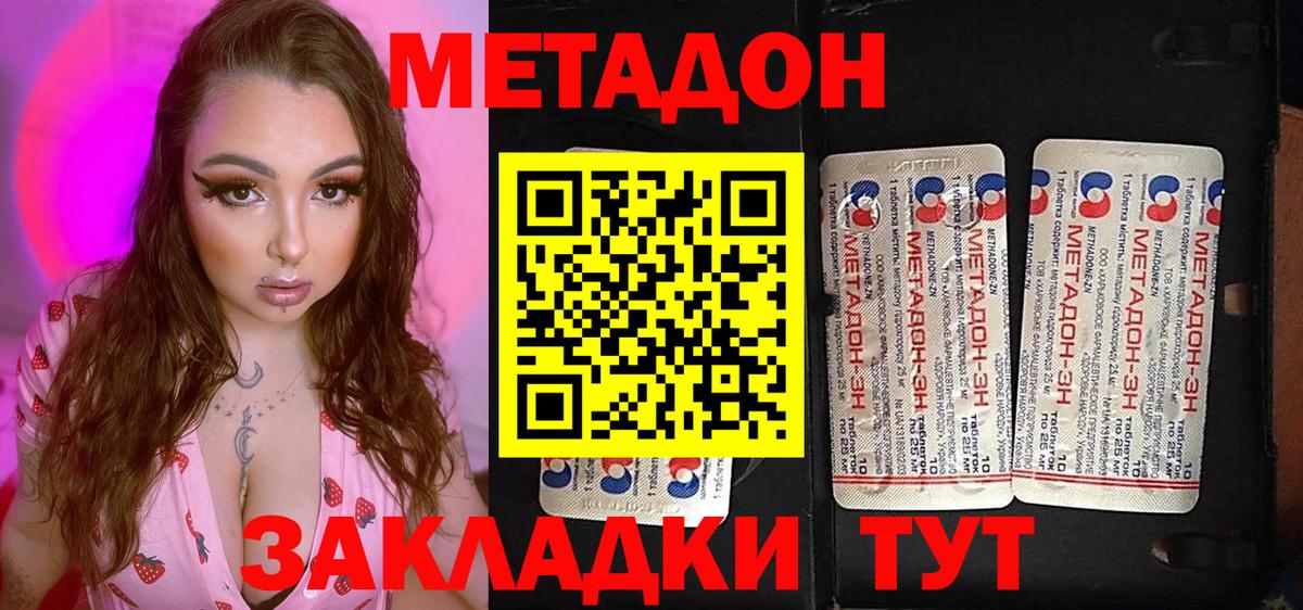 Метадон VHQ  Вход с VPN  МЕТАДОН VHQ  Снежинск 