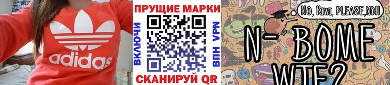 Марки 25I-NBOMe 1,5мг  где купить наркоту  Снежинск 