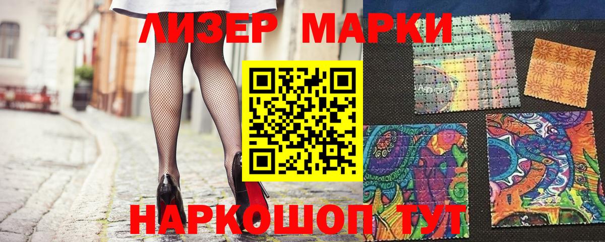 Наркотические марки 1500мкг Снежинск
