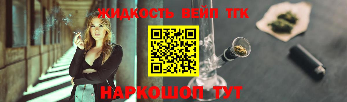 Дистиллят ТГК жижа  Дистиллят ТГК THC oil  Снежинск  Вход с VPN 
